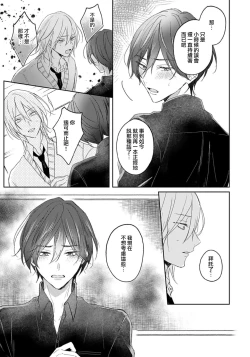 Page 22 of I'm only in love with you | 倘若不是你，恋爱就无从谈起1