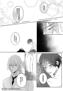 Page 41 of I'm only in love with you | 倘若不是你，恋爱就无从谈起1