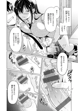 Page 104 of Maguwai Gokoro - Connect Love