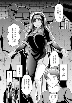 Page 144 of Maguwai Gokoro - Connect Love