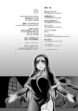 Page 162 of Maguwai Gokoro - Connect Love