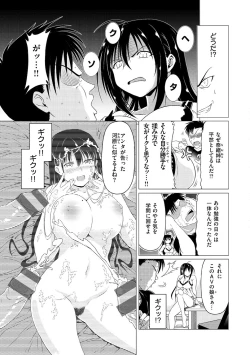 Page 37 of Maguwai Gokoro - Connect Love