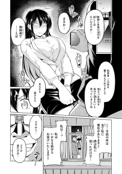 Page 56 of Maguwai Gokoro - Connect Love