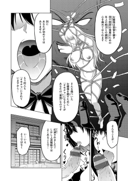 Page 8 of Maguwai Gokoro - Connect Love