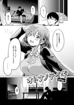 Page 93 of Maguwai Gokoro - Connect Love