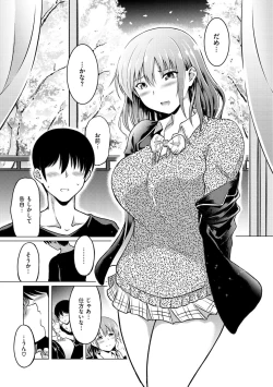 Page 95 of Maguwai Gokoro - Connect Love