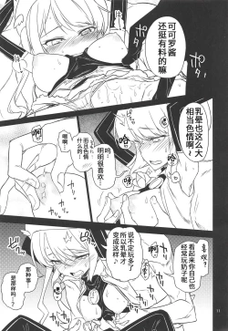 Page 10 of Anna Tore 6