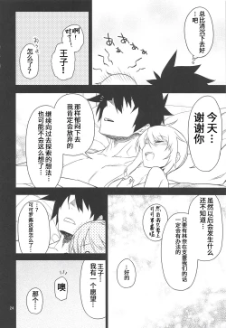 Page 23 of Anna Tore 6