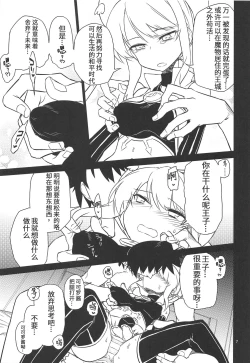 Page 6 of Anna Tore 6