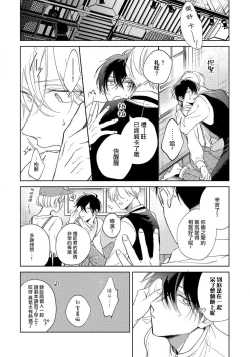 Page 38 of Boku no Tsugai wa Thoroughbred Ω3