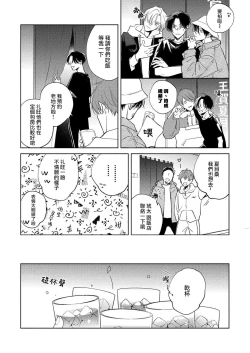 Page 41 of Boku no Tsugai wa Thoroughbred Ω3