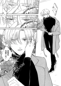 Page 4 of Boku no Tsugai wa Thoroughbred Ω3