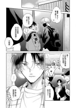 Page 64 of Boku no Tsugai wa Thoroughbred Ω3