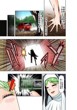 Page 19 of BOUNTY HUNTER GIRL vs RAGING SISTER Ch. 6