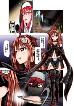 Page 3 of BOUNTY HUNTER GIRL vs RAGING SISTER Ch. 6