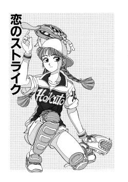 Page 159 of Summer Days