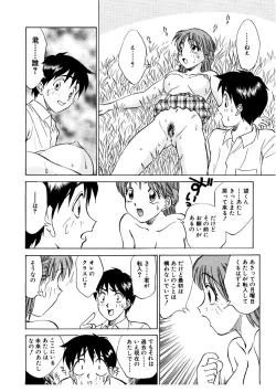 Page 15 of Summer Days