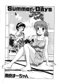 Page 2 of Summer Days