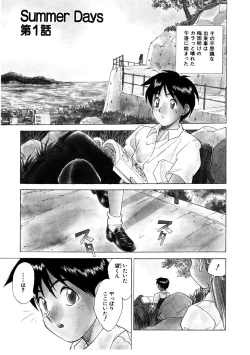 Page 4 of Summer Days