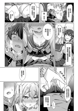 Page 14 of SEX de Wakaru Unmei no HitoCh. 1-6