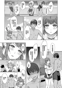 Page 54 of SEX de Wakaru Unmei no HitoCh. 1-6