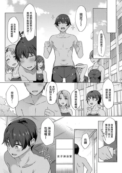 Page 55 of SEX de Wakaru Unmei no HitoCh. 1-6