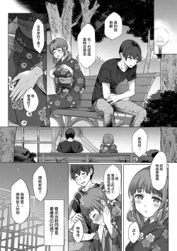 Page 74 of SEX de Wakaru Unmei no HitoCh. 1-6