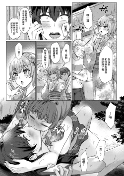 Page 85 of SEX de Wakaru Unmei no HitoCh. 1-6
