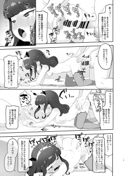 Page 15 of Akuma Daraku