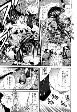 Page 106 of Love Generation