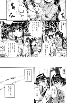 Page 146 of Love Generation