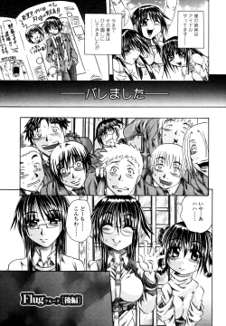 Page 158 of Love Generation