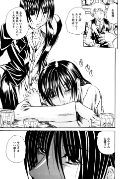 Page 24 of Love Generation