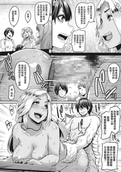 Page 17 of Atashiyou! | 處男嫖妓被輕鬆搞定
