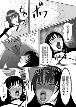 Page 3 of onna taima si VS youkai 2