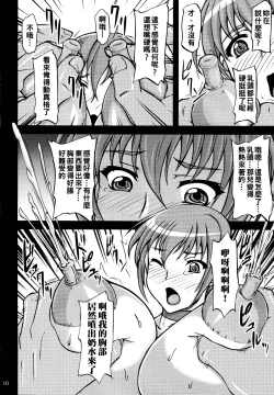 Page 10 of Chichishiru Musume