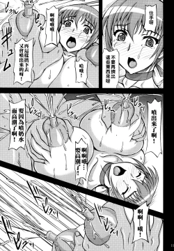 Page 11 of Chichishiru Musume