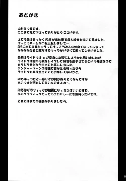 Page 29 of Chichishiru Musume