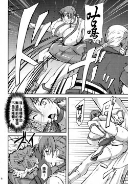 Page 6 of Chichishiru Musume