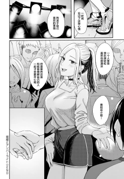 Page 28 of Shien to Amber Light - Cigarette Smoke and Amber Light