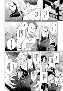 Page 2 of Shien to Amber Light - Cigarette Smoke and Amber Light