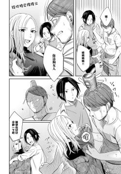 Page 4 of Shien to Amber Light - Cigarette Smoke and Amber Light