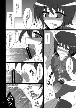 Page 7 of Nue no Mau Yoru