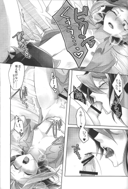 Page 13 of Omae no hajimete zenbu ore.