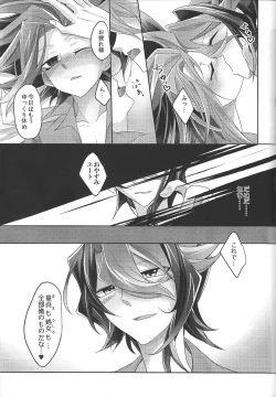 Page 19 of Omae no hajimete zenbu ore.