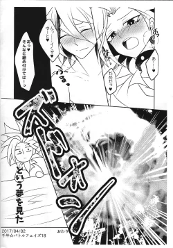 Page 27 of Omae no hajimete zenbu ore.
