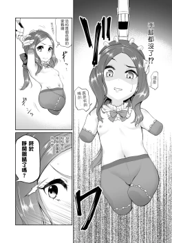 Page 4 of Da Vinci-chan Sennou Giji Daruma Hon