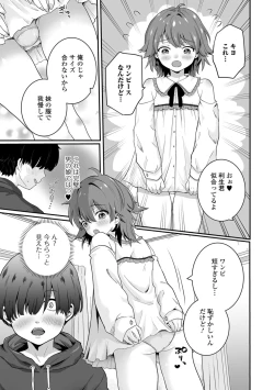 Page 53 of ヤリたいのは男の娘 いずみコミックス・ハーフ シリーズ034