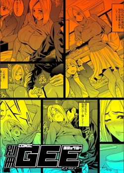 Page 18 of Eigakan de Zecchousarete... | Climaxing at the Movies