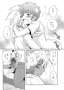 Page 15 of Love affair 2